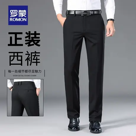 罗蒙男士商务休闲西裤2025秋季新款中年爸爸装修身直筒西装裤N1Z图片