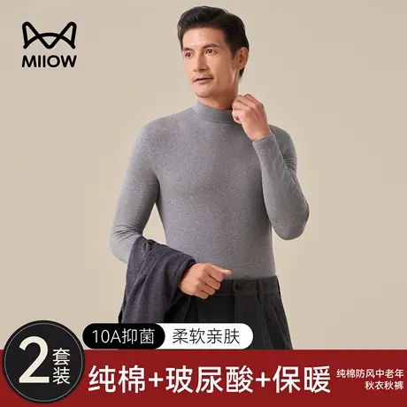 猫人男士秋衣秋裤中老年套装纯棉打底棉毛衫男款全棉秋冬保暖内衣图片