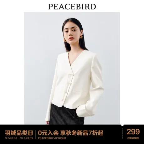 太平鸟白色新中式外套女盘扣2023秋装新款款式精致高级感上衣V领图片