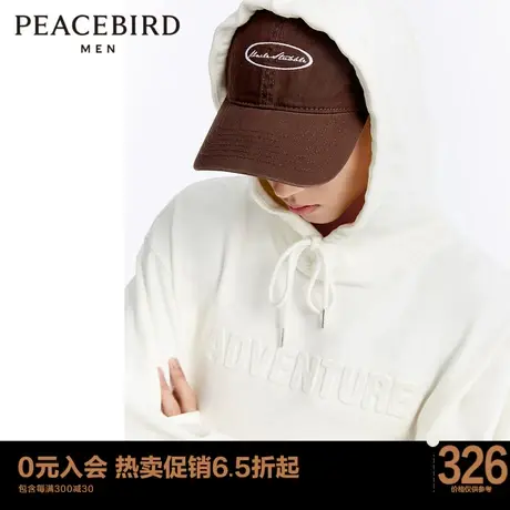 太平鸟男装 长袖纯棉白色卫衣休闲外套B2BFC4131图片