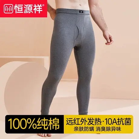 恒源祥男士秋裤男款纯棉全棉保暖裤薄款棉毛线裤青少年打底裤衬裤商品大图