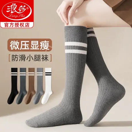 浪莎灰色小腿袜子女款春秋季运动加压力显瘦腿高筒防滑过膝长筒袜商品大图