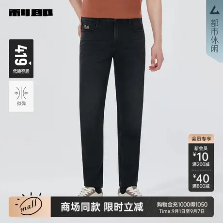 【商场同款】利郎官方牛仔裤男2025秋休闲男装修身裤子25QNZ30701图片