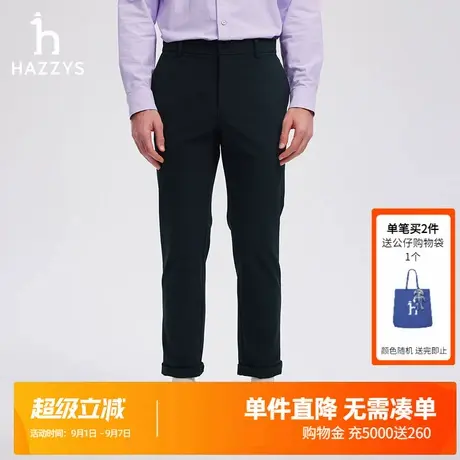 Hazzys哈吉斯男士秋季简约纯色潮流通勤休闲长裤男时尚商务裤子图片
