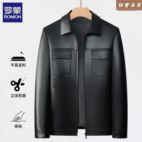 罗蒙翻领皮衣男士商务休闲秋款百搭柔顺抗皱免烫防风上衣外套商品大图