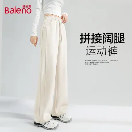 班尼路运动直筒裤女款秋冬季奶白色休闲裤百搭户外宽松大码卫裤Q图片
