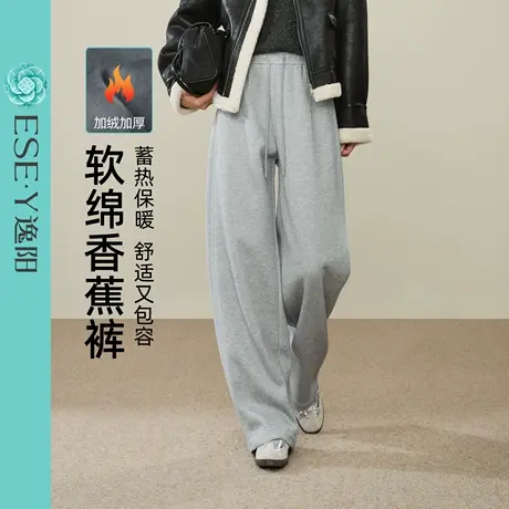 逸阳加绒香蕉裤女2025秋冬新款显瘦宽松休闲慵懒感保暖运动长裤图片