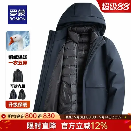 【鹅绒+可拆卸内胆】罗蒙男士羽绒服2025冬季新款连帽保暖外套男商品大图