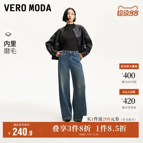 Vero Moda奥莱牛仔裤子女秋季新款高腰新中式阔腿内里磨毛百搭商品大图