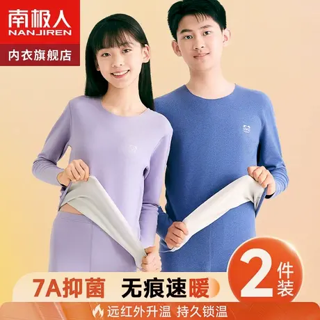 青少年秋衣秋裤套装男童初高中学生保暖内衣女童加绒德男款秋冬季商品大图