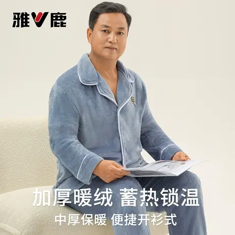 雅鹿中老年爸爸睡衣男士秋冬季2025新款加绒加厚法兰绒家居服套装商品大图