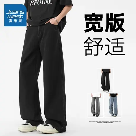 KC真维斯宽松休闲男装牛仔长裤 2025秋季新品复古水洗男孩牛仔裤商品大图