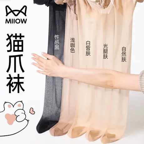 猫人猫爪丝袜女超薄款防勾丝春夏光腿神器连裤菠萝女士肉色美肤袜商品大图