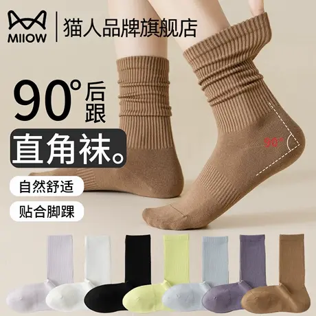 猫人袜子女春秋中筒袜2025新款纯色百搭直角无骨冬季配鲨鱼裤长袜商品大图