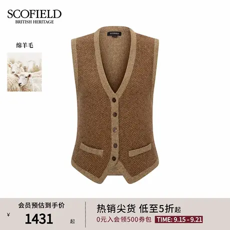 【羊毛100%】Scofield女装老钱风美拉德色系提花马甲2025冬季新品商品大图