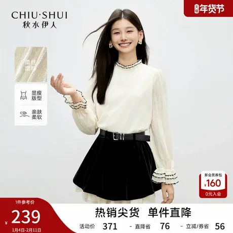 秋水伊人优雅风双层撞色绣花立领蕾丝衫2026年春季新款荷叶边衬衫图片