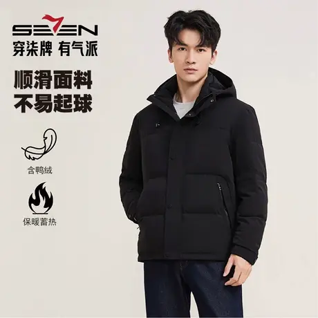 【连帽白鸭绒】柒牌男装2025冬季加厚短款商务保暖男士羽绒服外套商品大图
