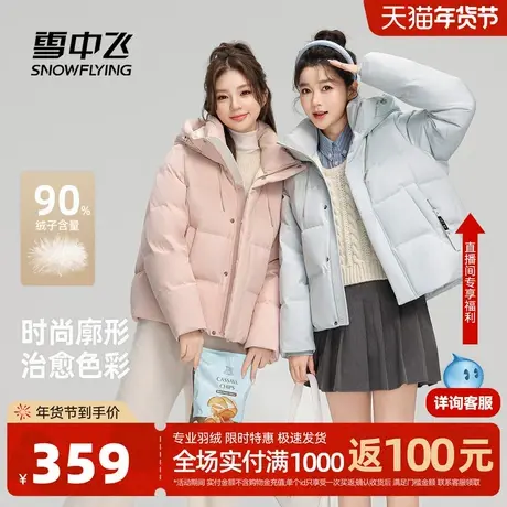 雪中飞2026春新款短款马卡龙色连帽面包服羽绒服廓形显瘦保暖图片