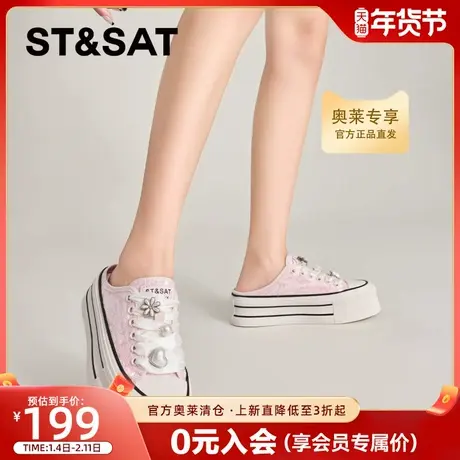 星期六百搭时尚甜美体闲鞋夏季新款舒适厚底增高半拖鞋女鞋商品大图