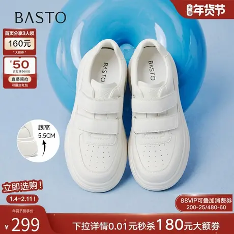百思图2026春季新款魔术贴厚底小白鞋板鞋休闲运动女鞋W0522AM6商品大图