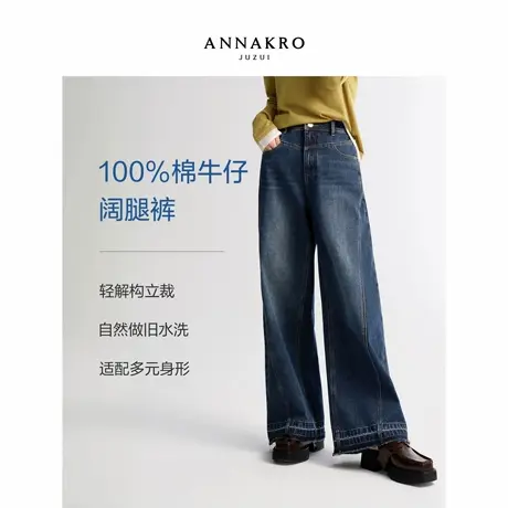 玖姿安娜蔻解构风复古水洗100棉牛仔阔腿裤长裤女2026春季新款图片