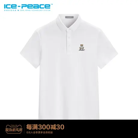 【凉感】太平鸟男装 夏季新款男士纯色白色Polo衫保罗衫B1DBD2136图片