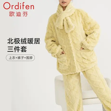欧迪芬秋冬保暖北极绒家居服套装宽松螺纹带围脖三件套图片