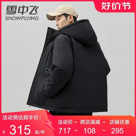 雪中飞男士羽绒服短款2023冬季新款时尚百搭鸭绒保暖户外连帽外套商品大图