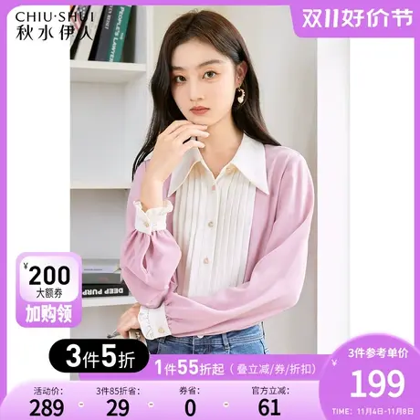 秋水伊人时尚撞色通勤衬衫2023年秋冬新款女装休闲百搭高级感上衣图片