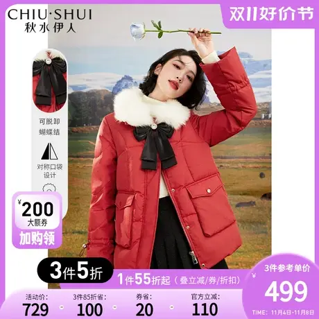 秋水伊人甜美减龄毛领羽绒服女2023冬季新款女装蝴蝶结鸭绒羽绒服商品大图