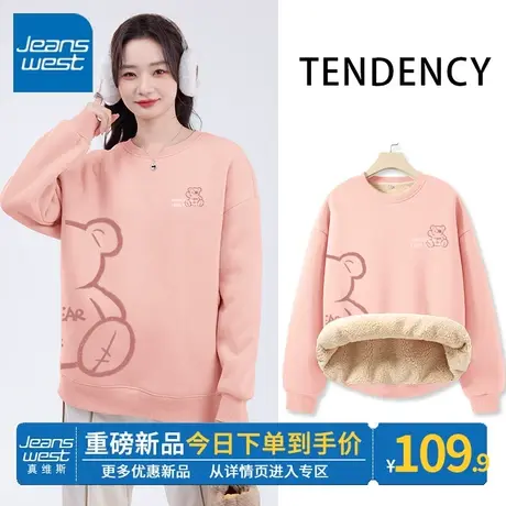 ZR真维斯羊羔绒粉色卫衣女冬季2023新款加绒加厚减龄显瘦上衣外套图片