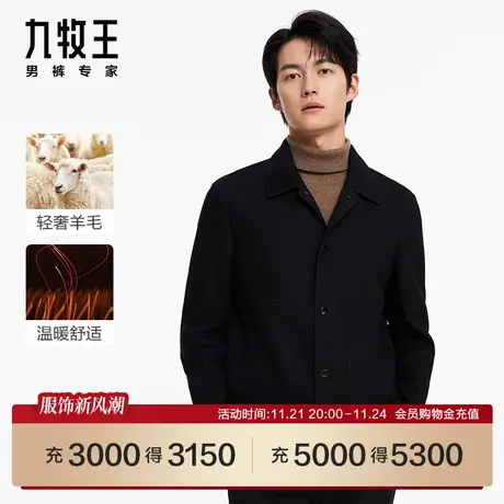 [商场同款]九牧王男装JK1C45117夹克2024年春季新复古有型外套SN图片