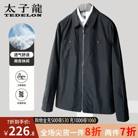 商场同款太子龙翻领夹克外套男士2023秋季新款行政干部男装抗静电商品大图