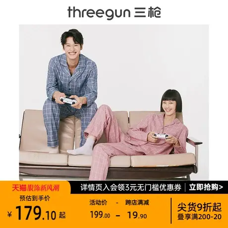 三枪家居服套装男女春秋季格纹纯棉绒布柔软纯棉情侣睡衣图片