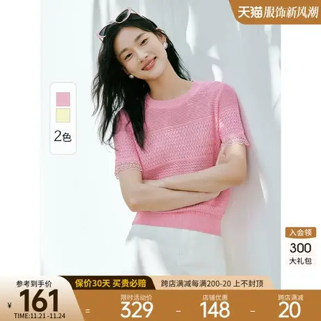 粉色镂空短袖针织衫女衣香丽影2023年夏季新款气质温柔风冰丝上衣图片