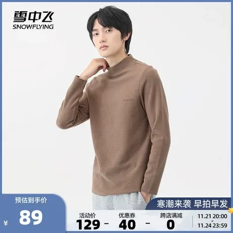 雪中飞2023秋冬新款男女同款短立领打底衫舒适亲肤保暖内搭经典图片
