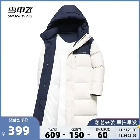 雪中飞2023秋冬长款连帽女式加厚防风基础百搭运动撞色羽绒服商品大图
