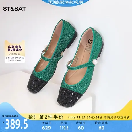 星期六玛丽珍单鞋春秋新款水钻平底舒适浅口女鞋子SS31111276商品大图