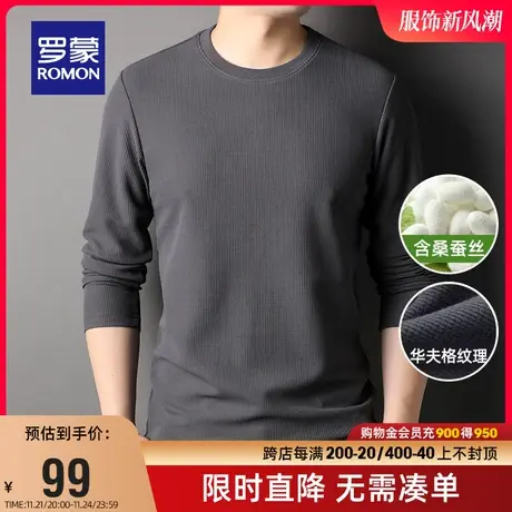 【含桑蚕丝+华夫格】罗蒙男士长袖T恤2024春季新款休闲圆领上衣男图片