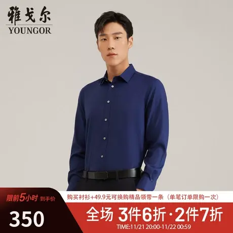 【含39%羊毛可机洗】TP系雅戈尔衬衫春季商务休闲保暖长袖衬衫商品大图