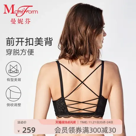 曼妮芬长三角性感聚拢前扣美背文胸女士舒适内衣蕾丝胸罩20812197图片