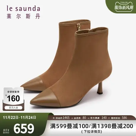 清仓特卖 莱尔斯丹秋冬新款商场同款气质时尚尖头高跟女靴69146商品大图
