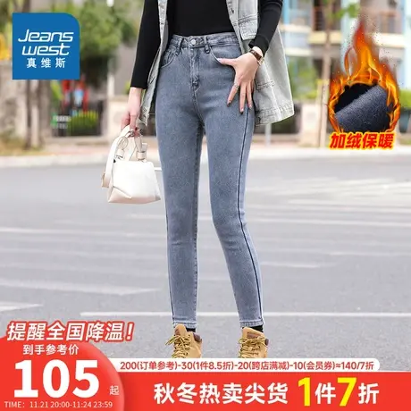 LY真维斯女装复古水洗牛仔长裤冬季加绒保暖锥形裤牛仔裤图片