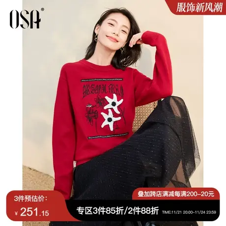 OSA欧莎复古红色软糯提花针织衫毛衣女秋冬季2023年新款宽松上衣图片