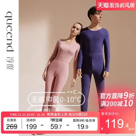 淳度保暖内衣女大码秋衣秋裤套装男士线衣线裤冬抓绒加厚图片