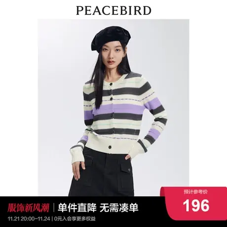 太平鸟撞色条纹针织线开衫女2024春装新款设计感时尚拼色上衣毛衫图片