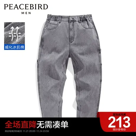 太平鸟男装奥莱 威化冰肌棉面料锥形牛仔裤男图片