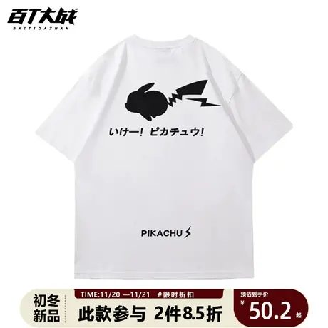日系动漫宝可梦皮卡丘印花圆领短袖T恤宽松oversize休闲上衣半袖商品大图