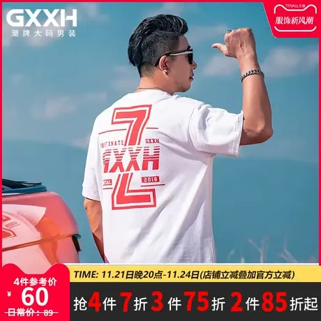 GxxH大码男装潮牌宽松胖子印花个性肥佬加肥加大短袖T恤男夏230斤商品大图