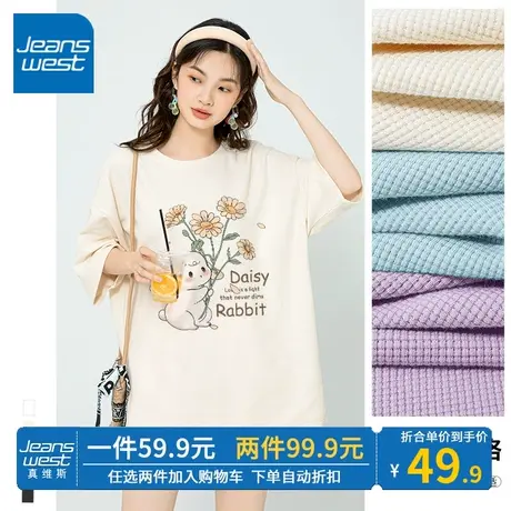 ZR真维斯杏色短袖t恤女夏2023新款 宽松高级感华夫格中长半袖上衣商品大图